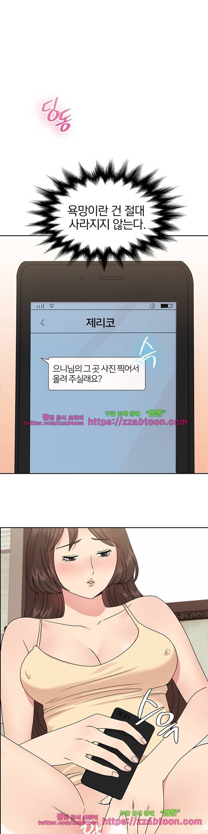 랜덤채팅 -골든 블라인드- 에필로그 1