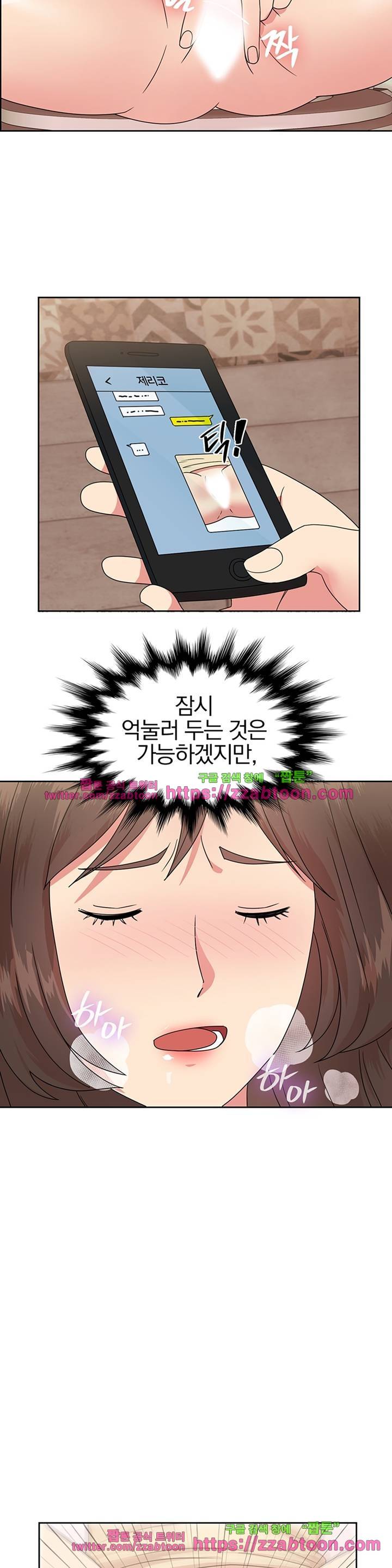 랜덤채팅 -골든 블라인드- 에필로그 2