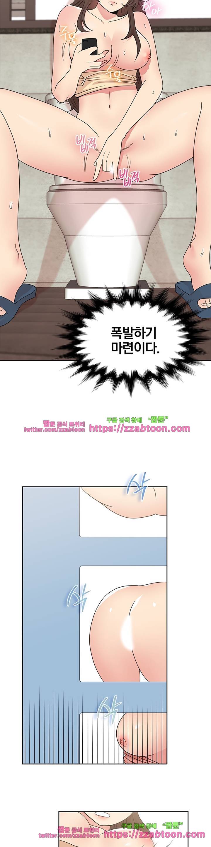 랜덤채팅 -골든 블라인드- 에필로그 4