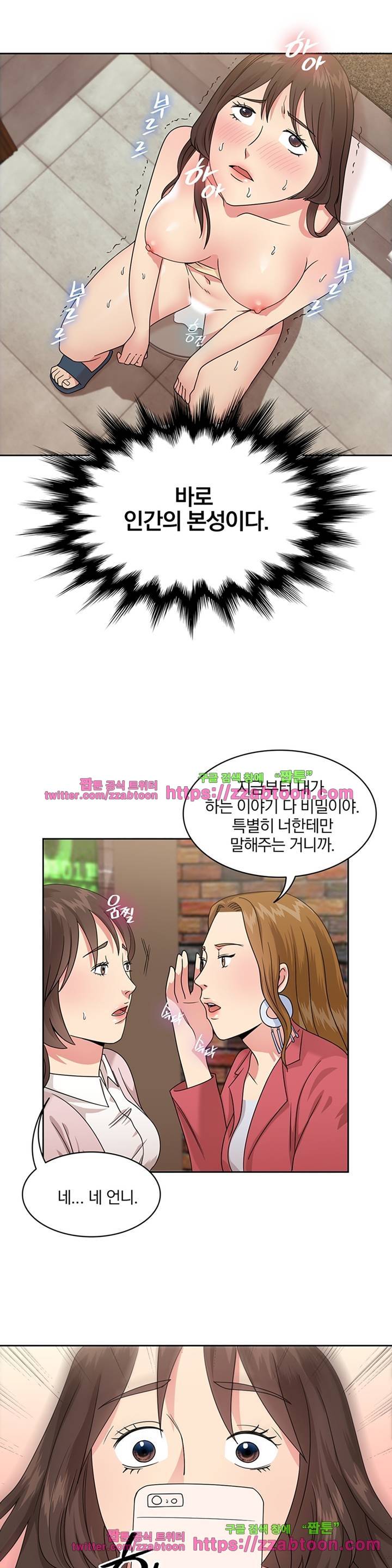 랜덤채팅 -골든 블라인드- 에필로그 6