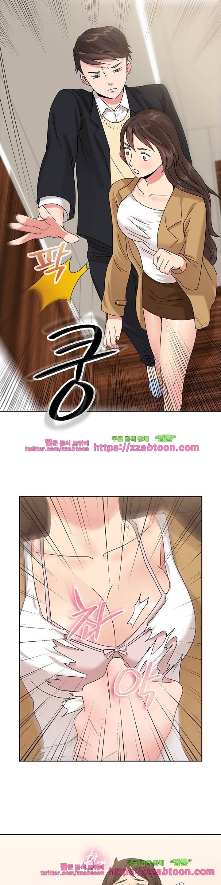 랜덤채팅 -골든 블라인드- 에필로그 8