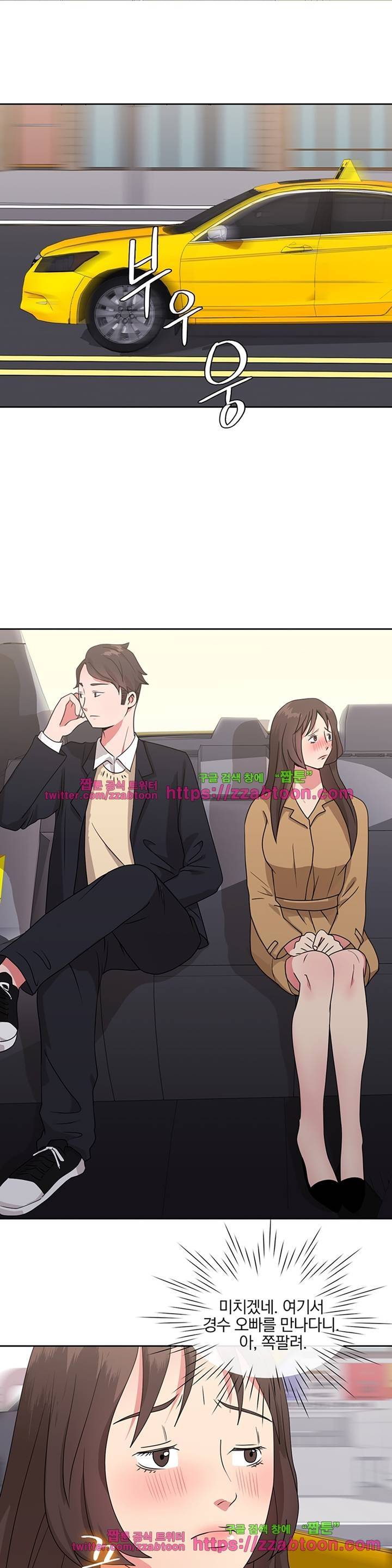 랜덤채팅 -골든 블라인드- 5화 1