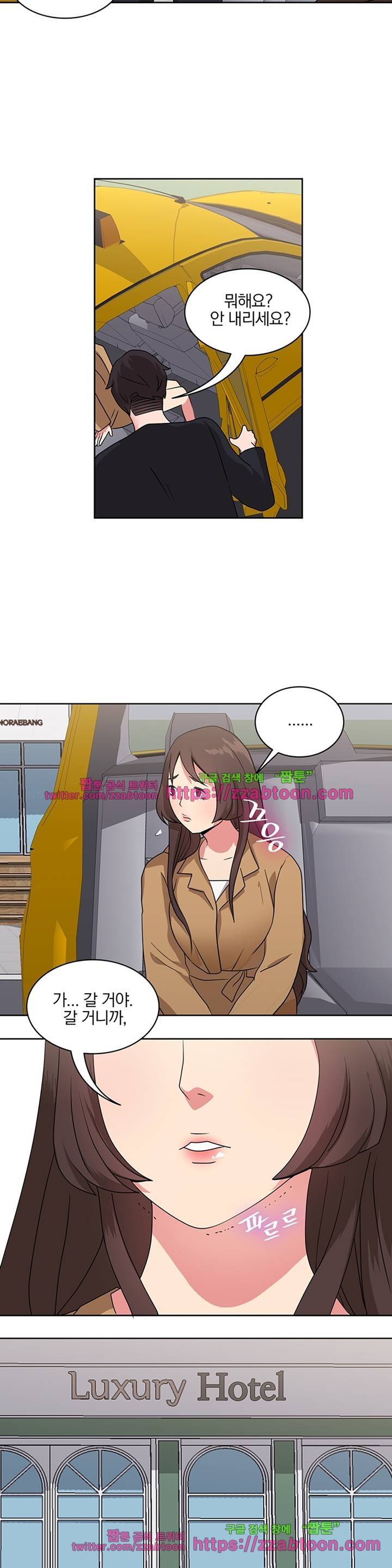 랜덤채팅 -골든 블라인드- 5화 4