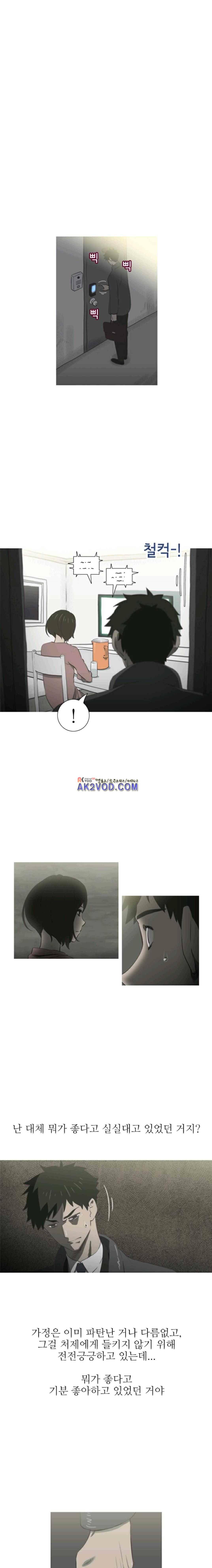 뱀의 침실 25화 1