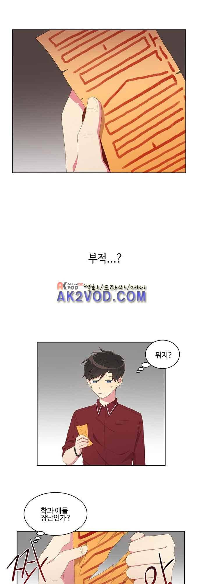 계약연애 남친과 하룻밤 9화 1