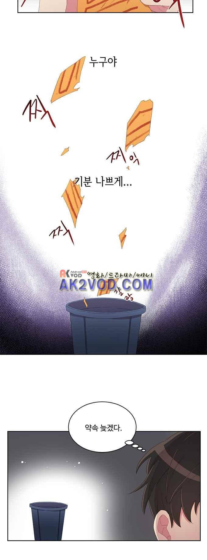 계약연애 남친과 하룻밤 9화 2