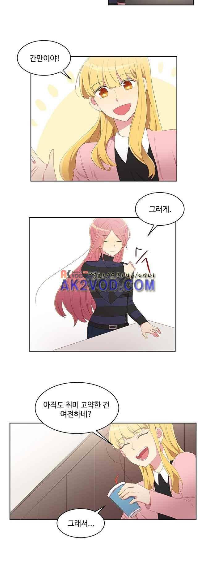 계약연애 남친과 하룻밤 9화 4