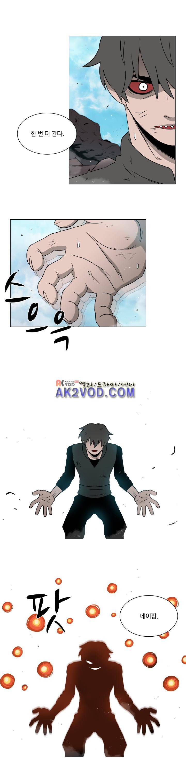 연옥학원 7화 1