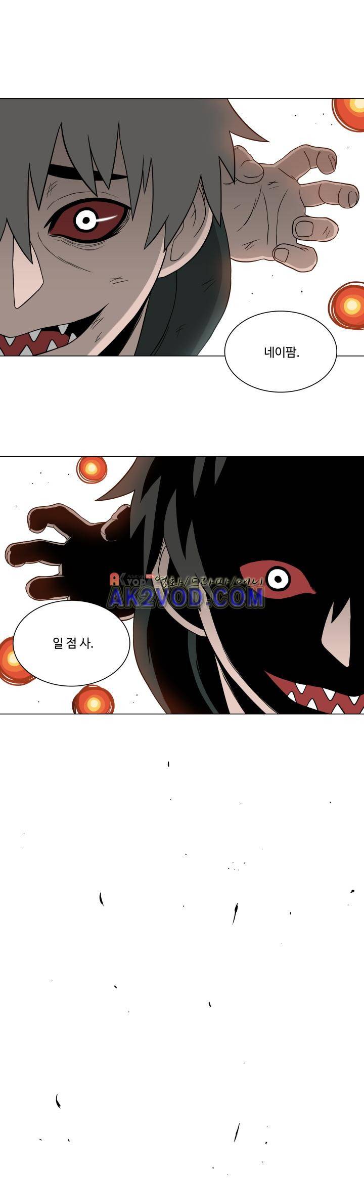연옥학원 7화 4