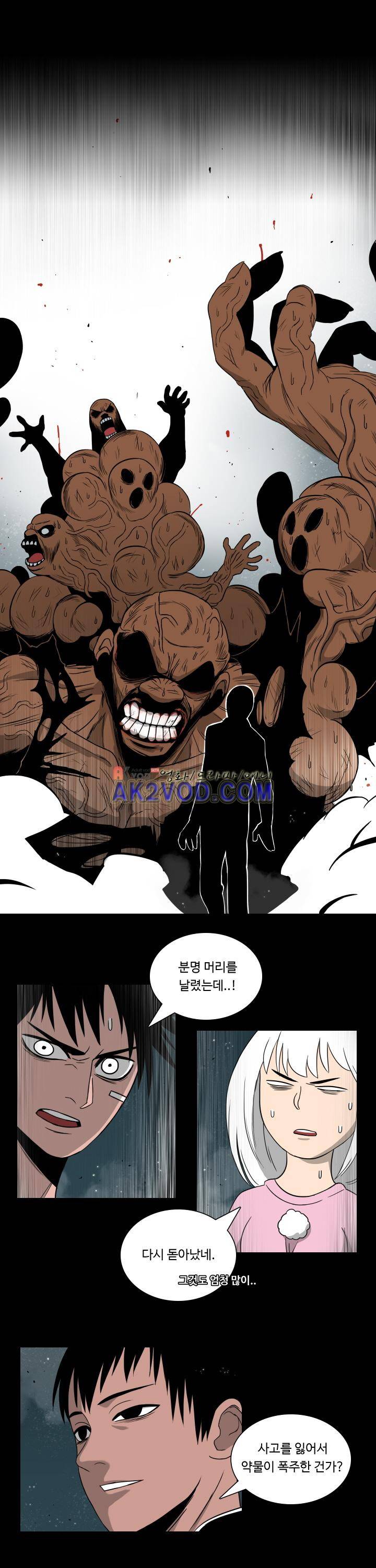 연옥학원 12화 2