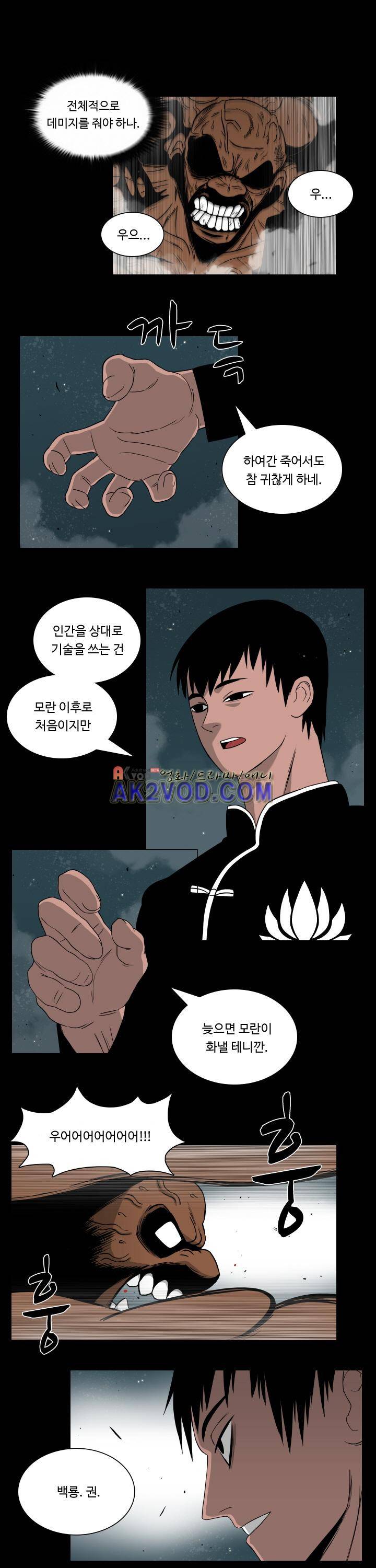 연옥학원 12화 3
