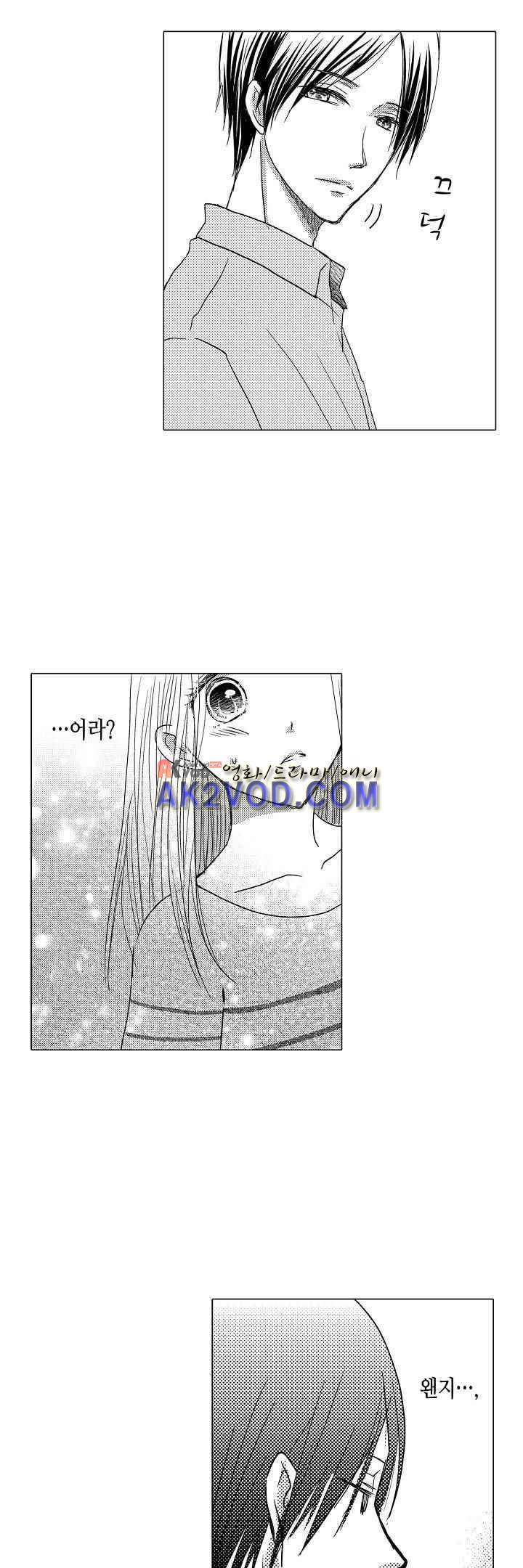 이러려고 시작한 과외가 아닌데! 12화 3