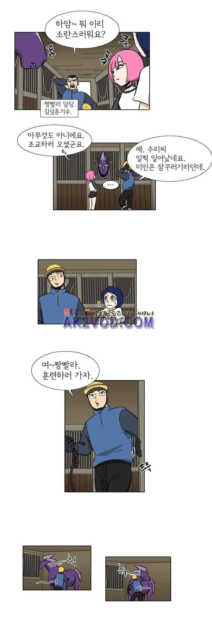 폭풍의 짱빨라 21화 3