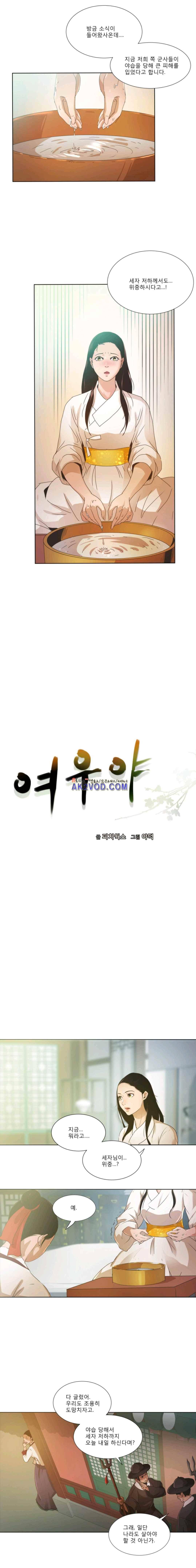 여우야 32화 1
