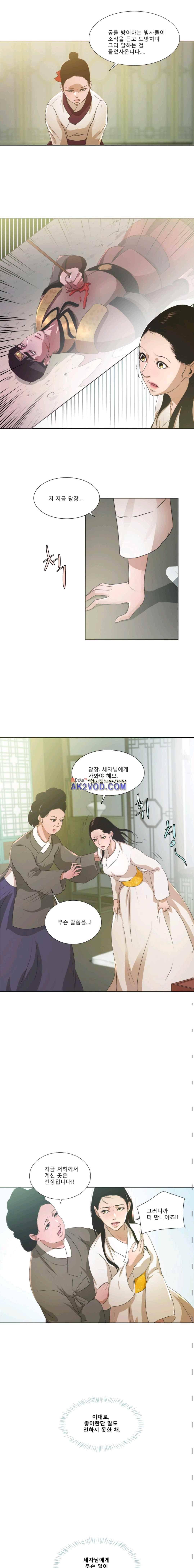 여우야 32화 2
