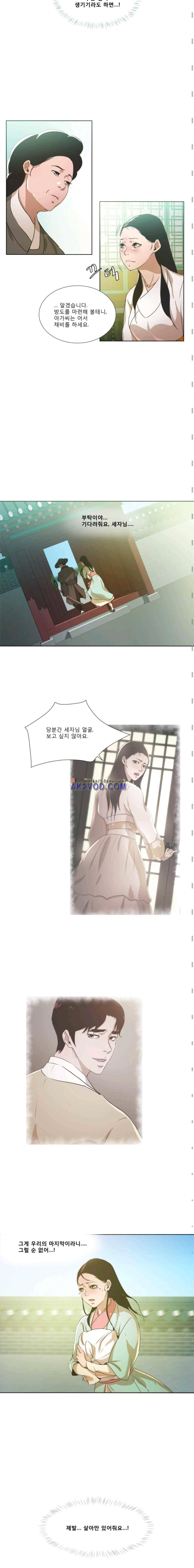 여우야 32화 3