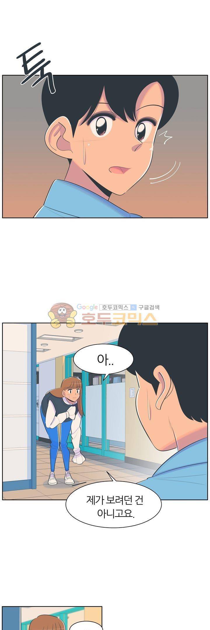 서른넷 24화 - 진실 2