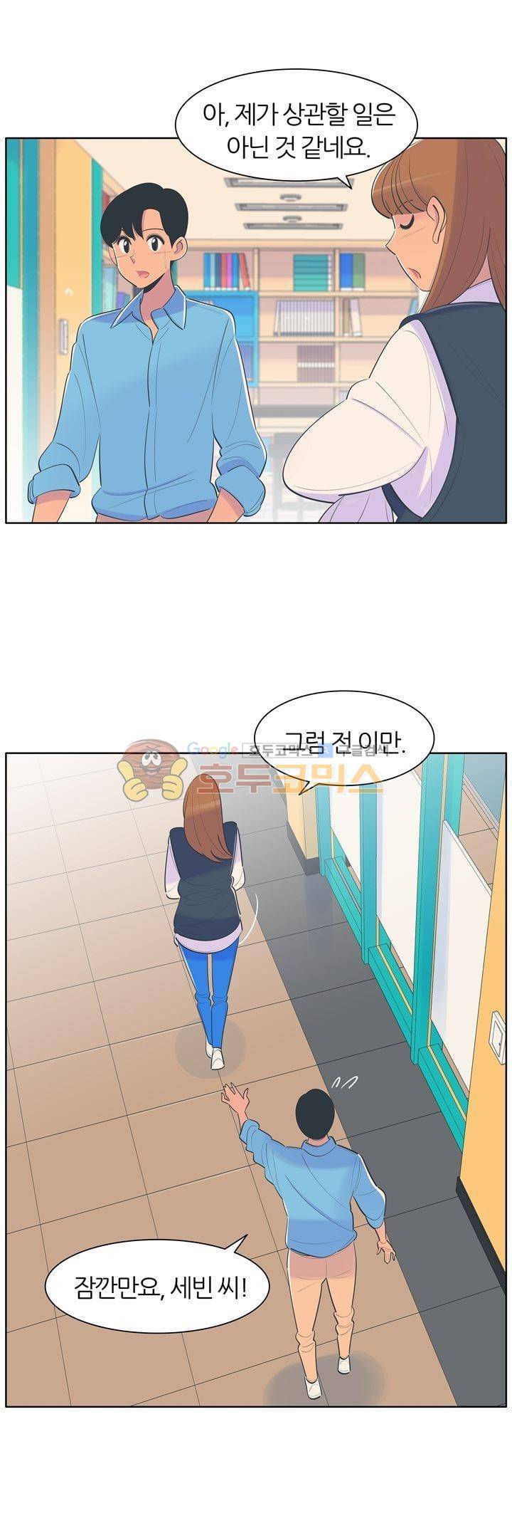 서른넷 24화 - 진실 4