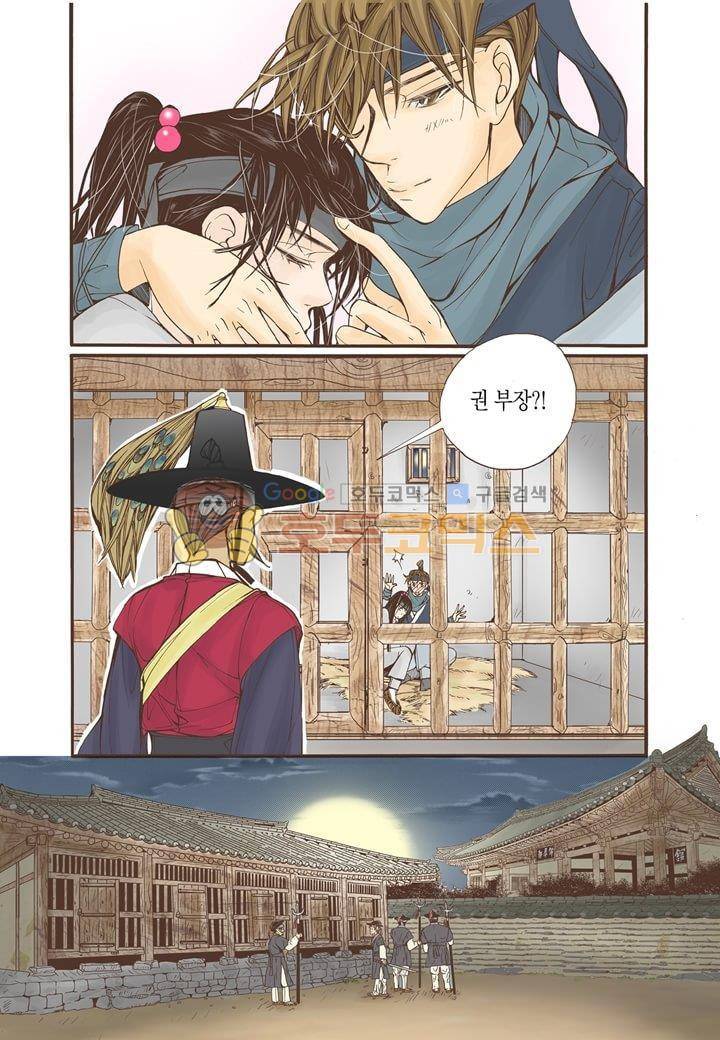 혼담별곡 10화 7