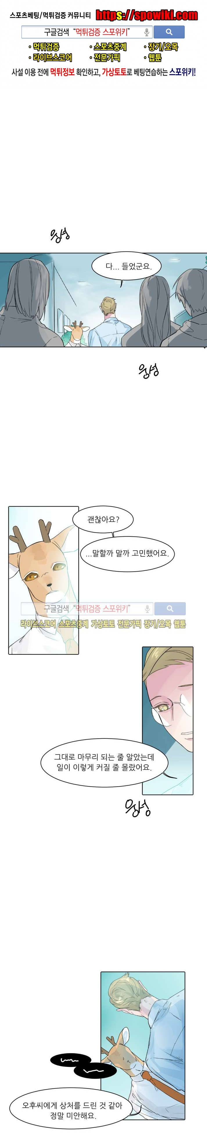 뿔뿔뿔뿔 33화 1