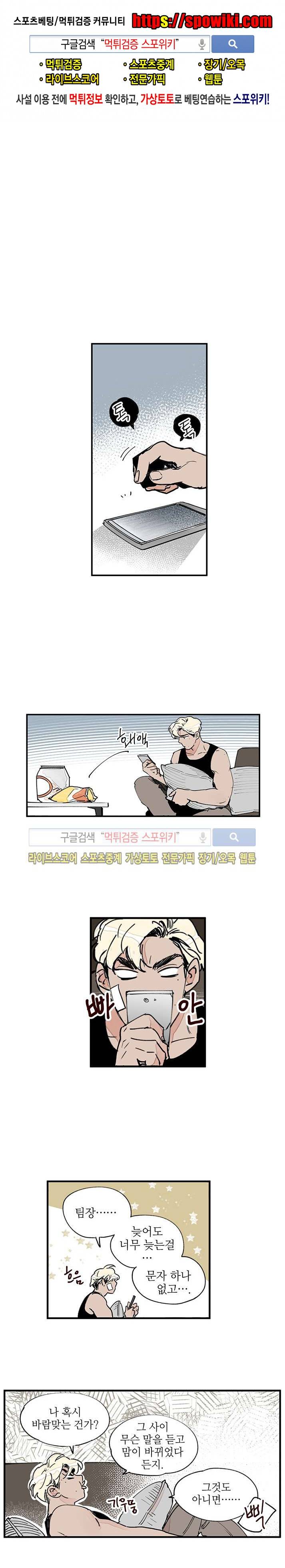지옥의 끝에서 26화 1