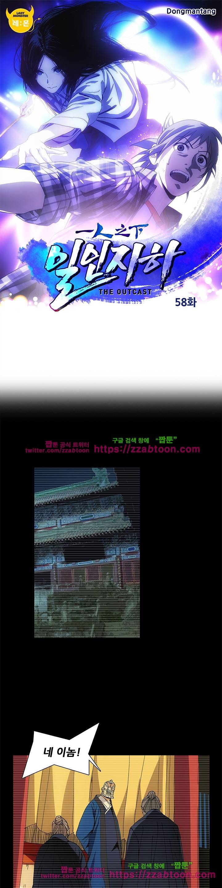 일인지하 58화 1