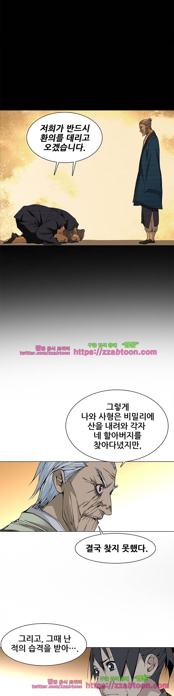 일인지하 58화 5