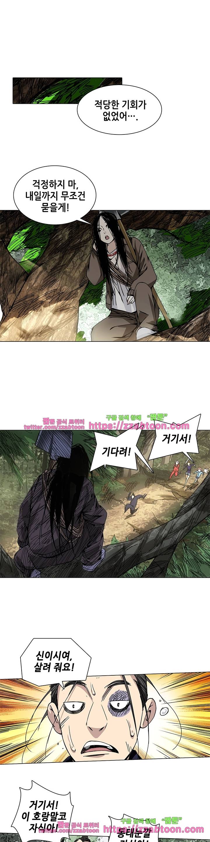 일인지하 71화 2