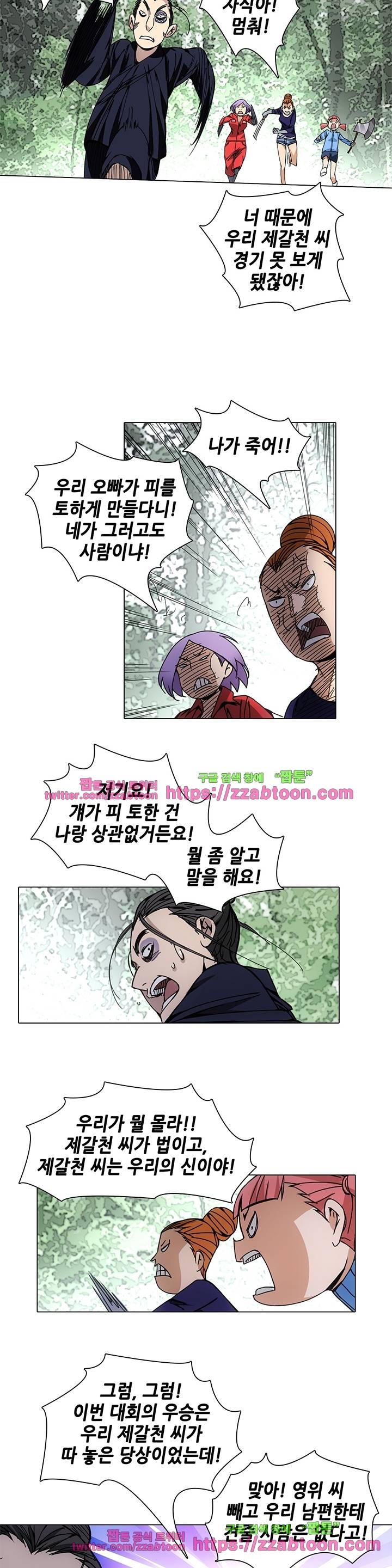 일인지하 71화 3