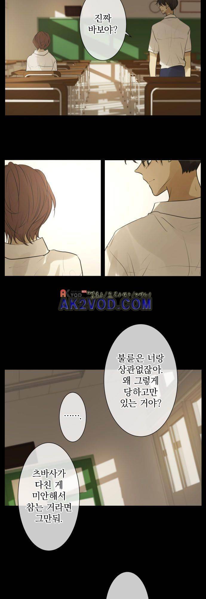 카카오79 132화 5