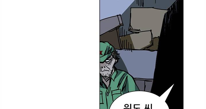 일인지하 113화 2