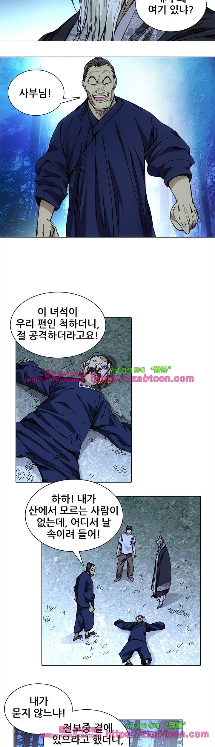 일인지하 113화 6