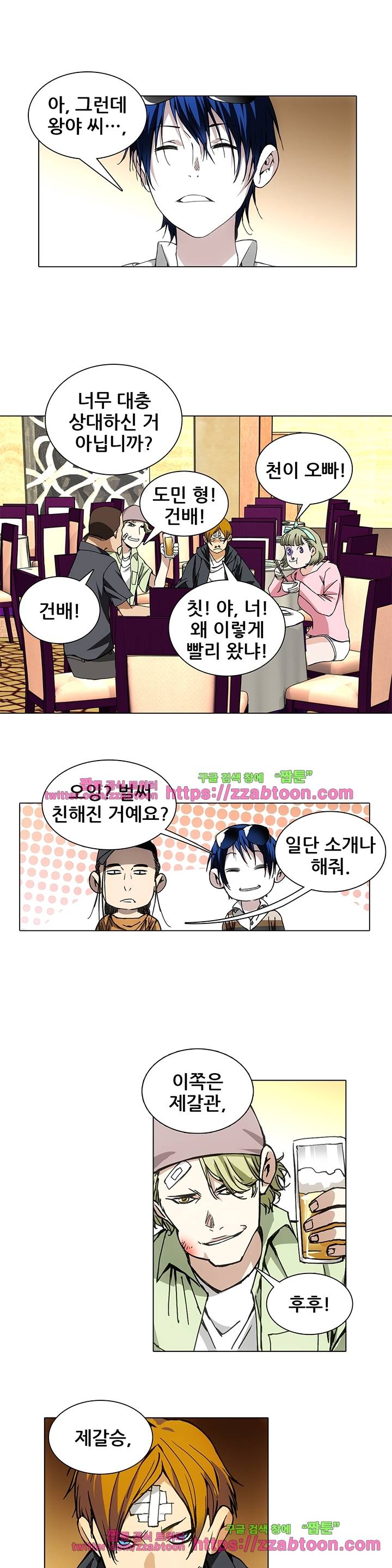 일인지하 122화 2