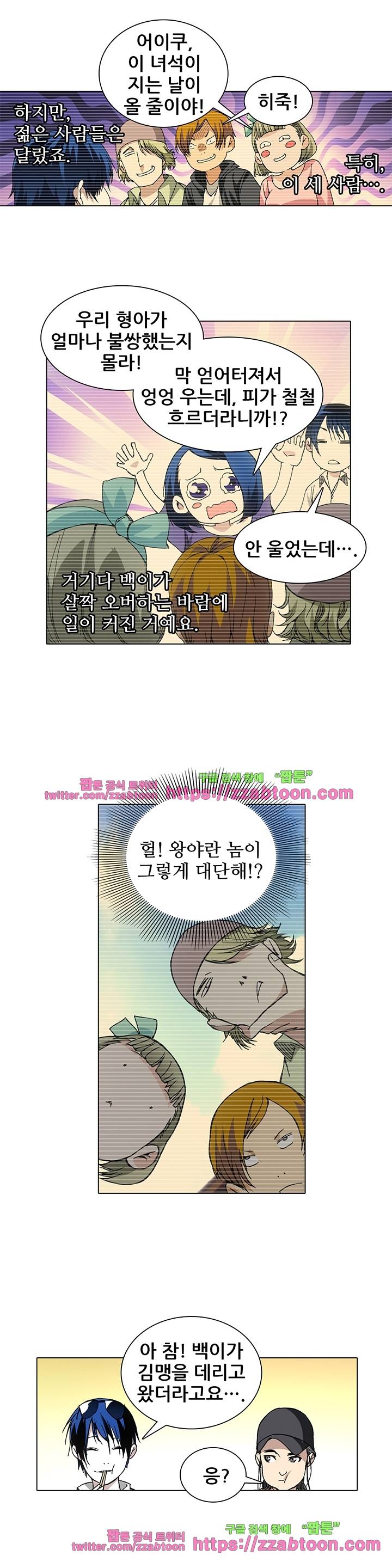 일인지하 122화 4
