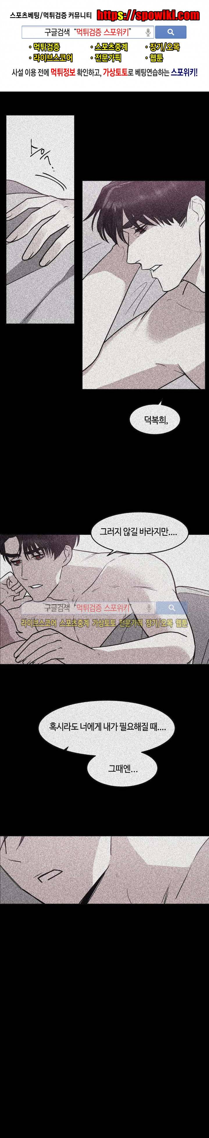 나의 피와 영혼을 그대에게 20화 1