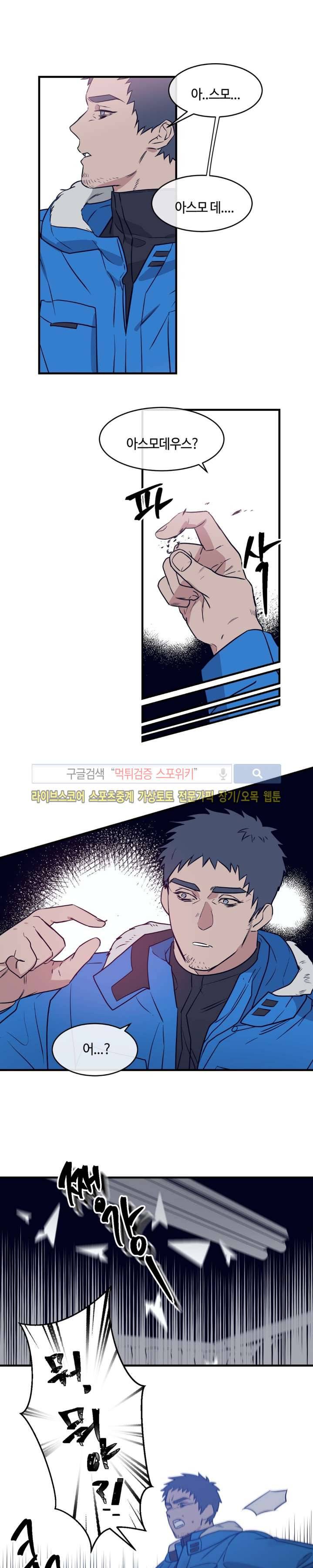나의 피와 영혼을 그대에게 20화 4