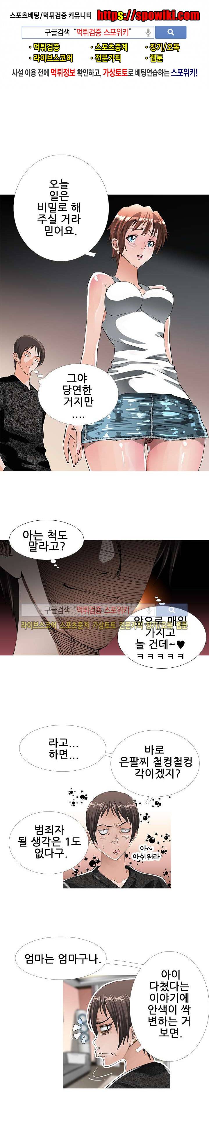 우리빌라 여자들 6화 1