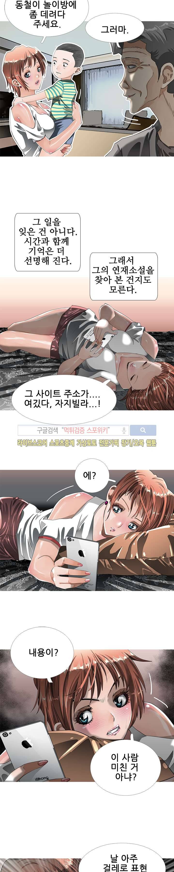 우리빌라 여자들 6화 3