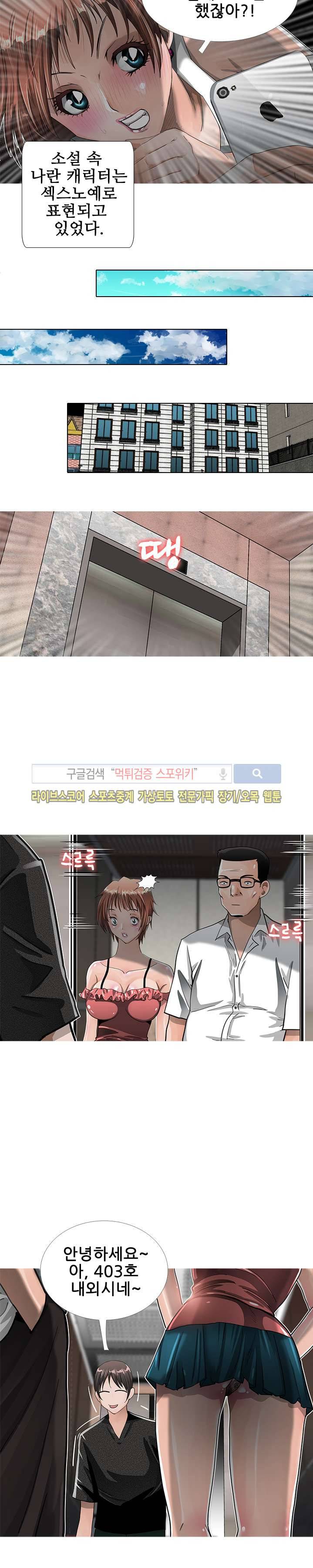 우리빌라 여자들 6화 4
