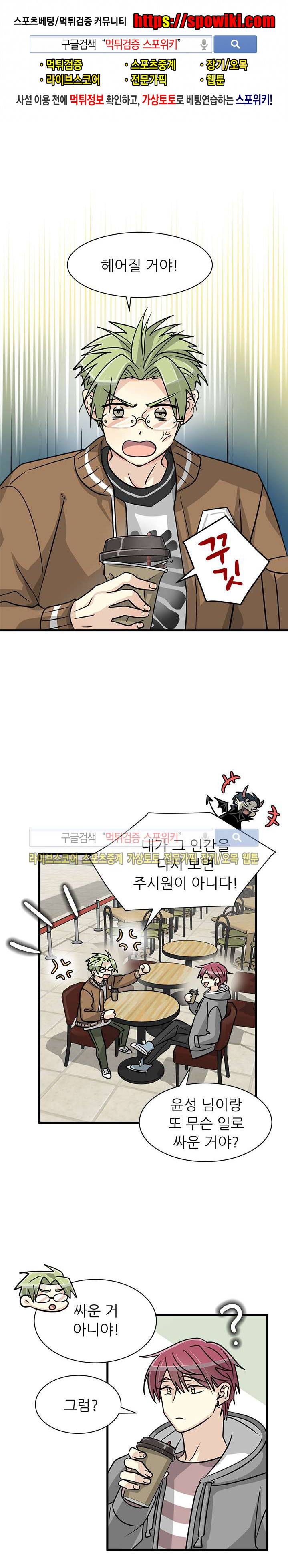 아랫집 웬수 1화 1