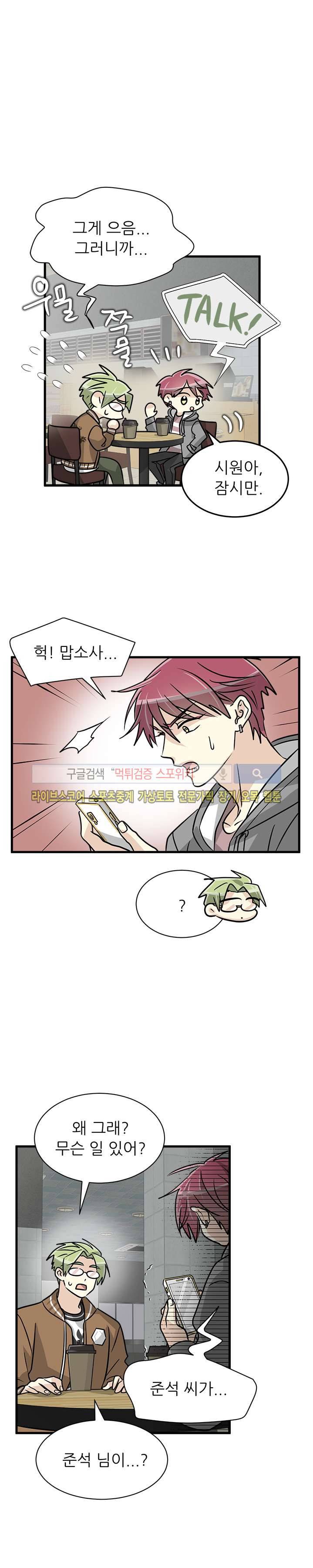아랫집 웬수 1화 2