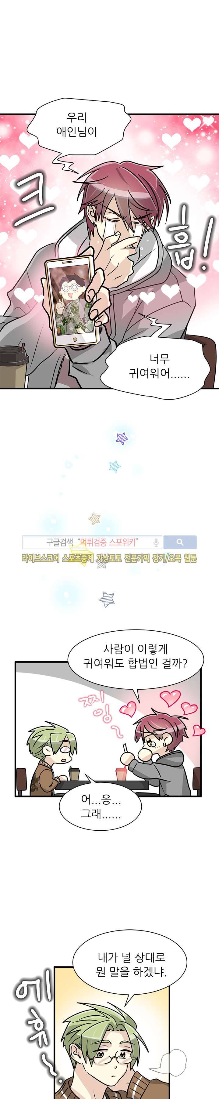 아랫집 웬수 1화 3