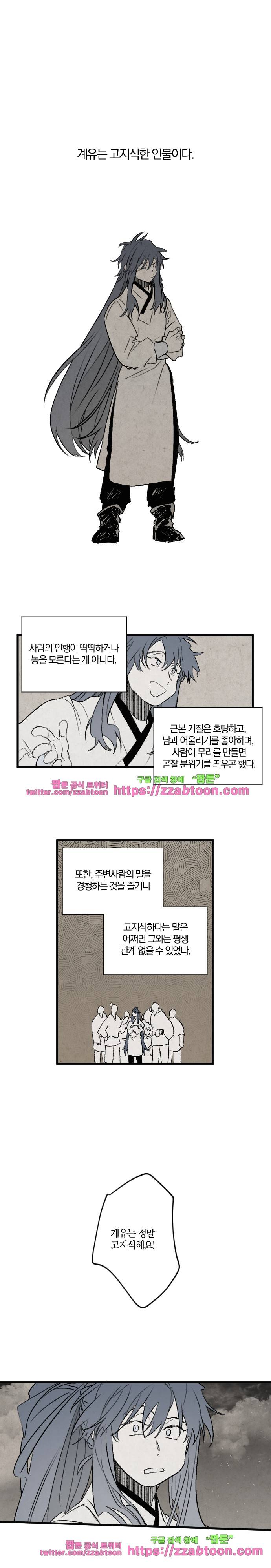 태양의 시-2부 12화 높새바람 (5) 1
