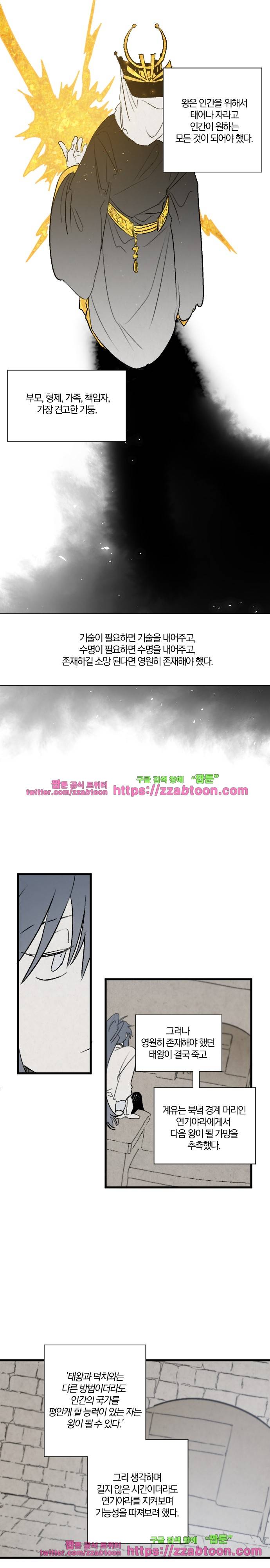 태양의 시-2부 12화 높새바람 (5) 3