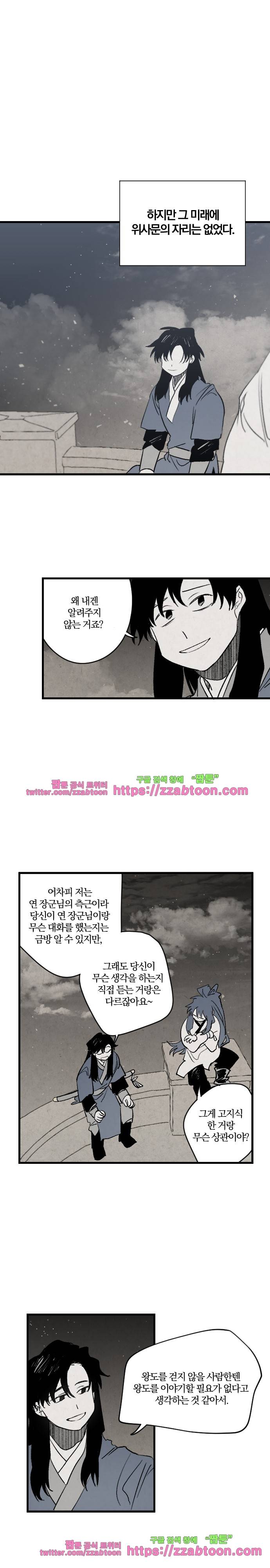 태양의 시-2부 12화 높새바람 (5) 4