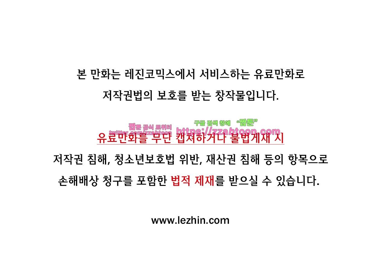 영주의 만행 5화 1