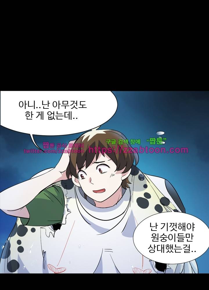 변태왕 20화 1