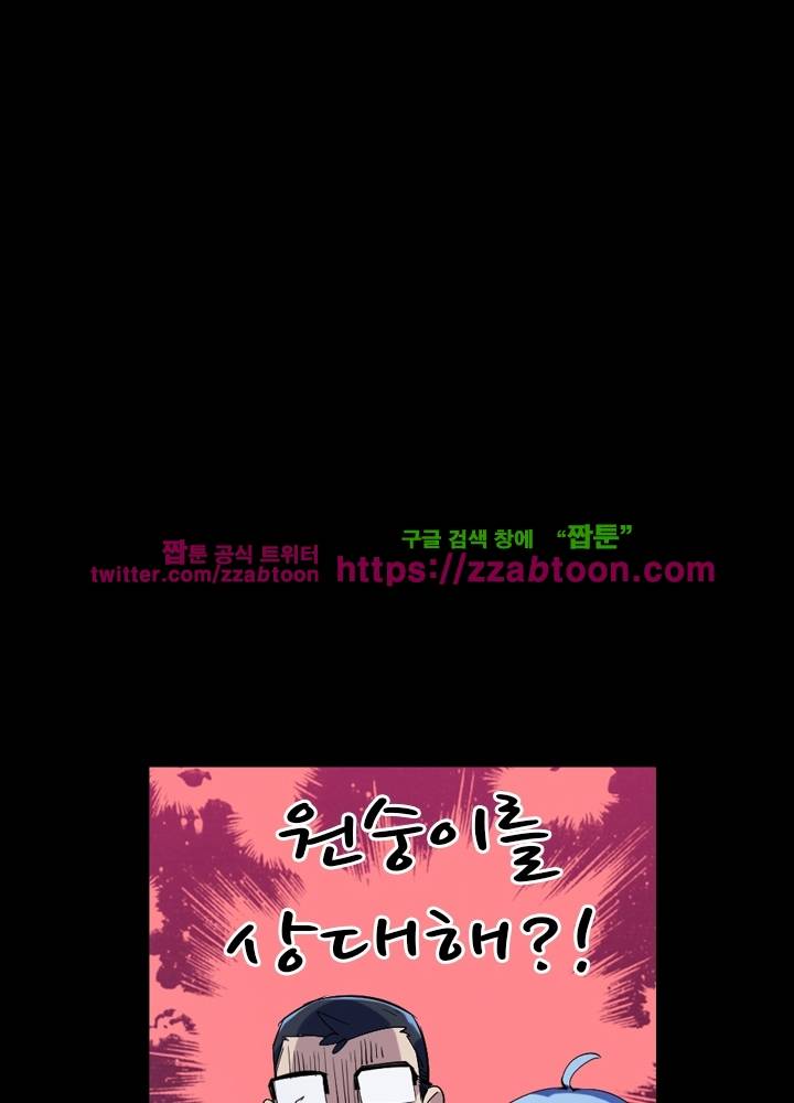 변태왕 20화 2