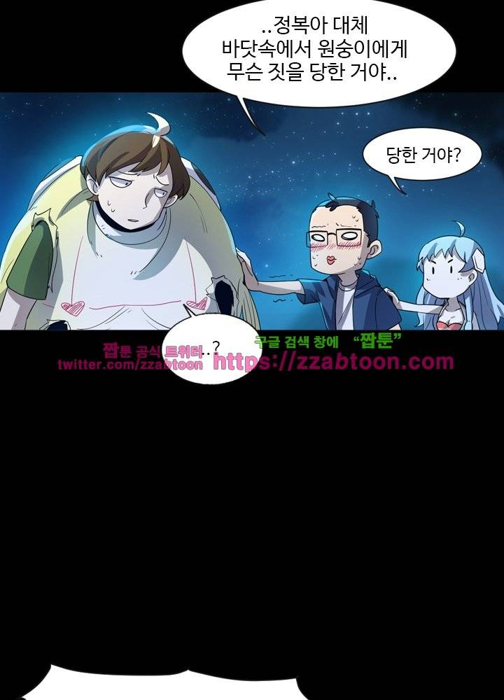 변태왕 20화 4
