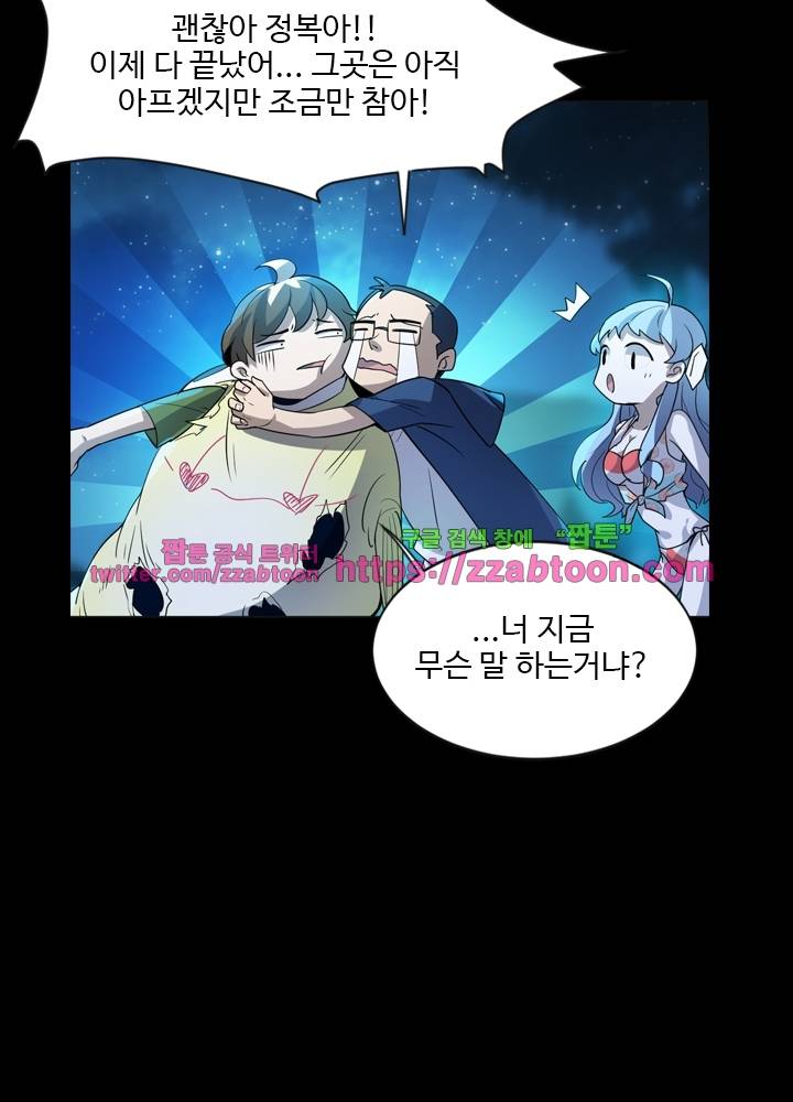 변태왕 20화 5